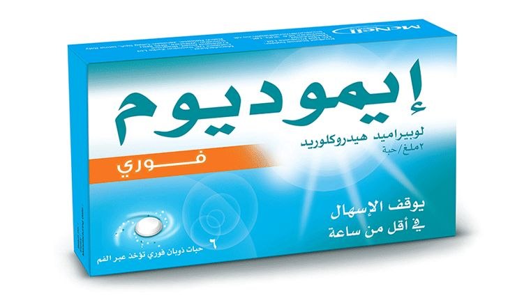 Imodium