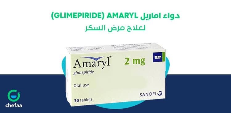Amaryl