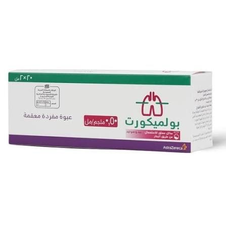 Pulmicort 50mg